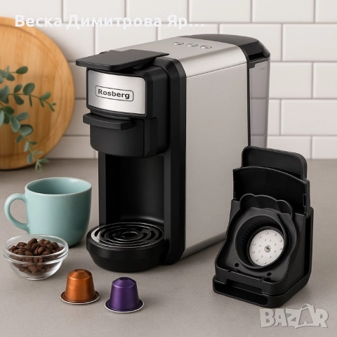 Приставка за Lavazza Blue капсули за еспресо машини 5в1Voltz V51171B5 и Rosberg Premium RP51171E5, снимка 2 - Други инструменти - 51459520
