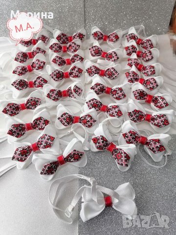 Нови папионки с шевица. 