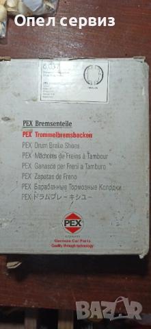 Спирачни челюсти!Чисто нови!!, снимка 8 - Части - 53257707