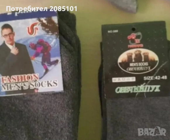 Мъжки чорапи, снимка 12 - Мъжки чорапи - 52169158