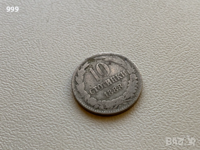 10 стотинки 1888 България - отворено "Р", снимка 2 - Нумизматика и бонистика - 53782776