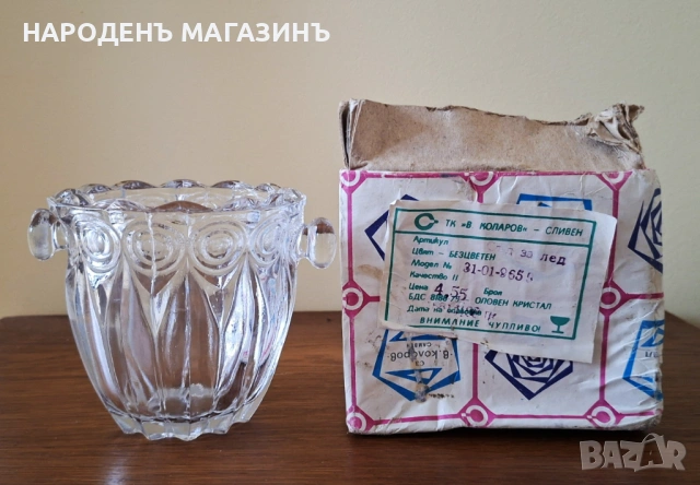 НОВА кристална ледарка кристал съд за лед Българско соц производство