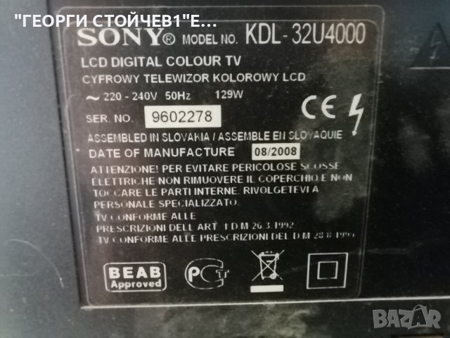 KDL-32U4000 1-876-638-11 1-876-635-11 320WTC2LV8.4 LTZ320AA01 SSI-320_12C01 , снимка 2 - Части и Платки - 41470026