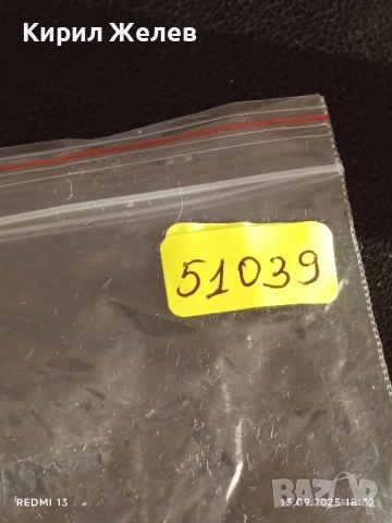 Колекционерски картички на футболисти САМИ КЕДИРА, БЕНЕДИКТ ХОВЕДЕС,МАРК АНДРЕ ТЕР СТЕГЕН 51039, снимка 17 - Колекции - 51703366