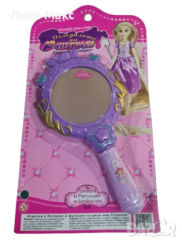 Детско образователно огледало на български език Рапунцел, снимка 5 - Образователни игри - 48395315