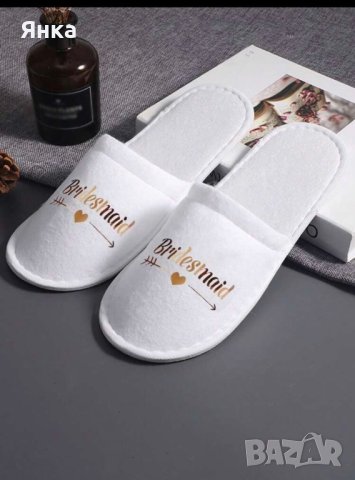 Чехли за шаферки с надпис Bridesmaid