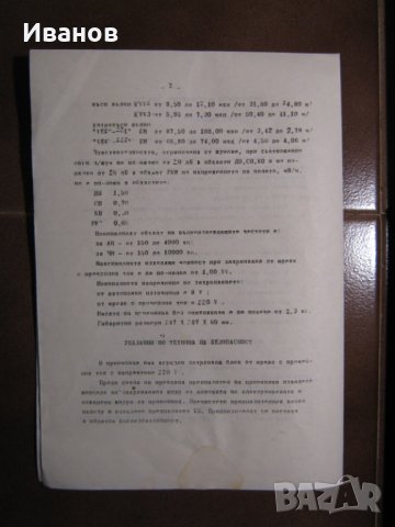  старо радио ВЕФ 221 , снимка 7 - Радиокасетофони, транзистори - 39217086