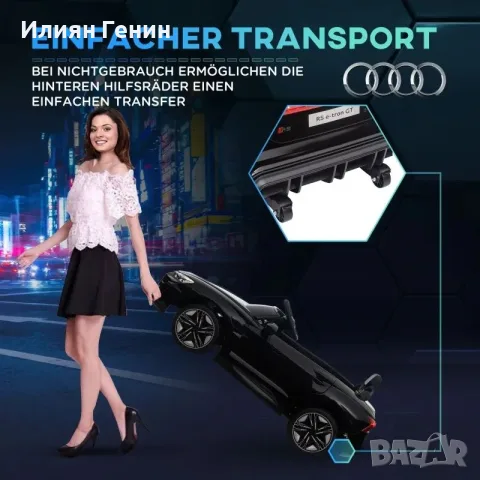 Детска електрическа кола HOMCOM, с лиценз Audi, снимка 13 - Детски велосипеди, триколки и коли - 55966387