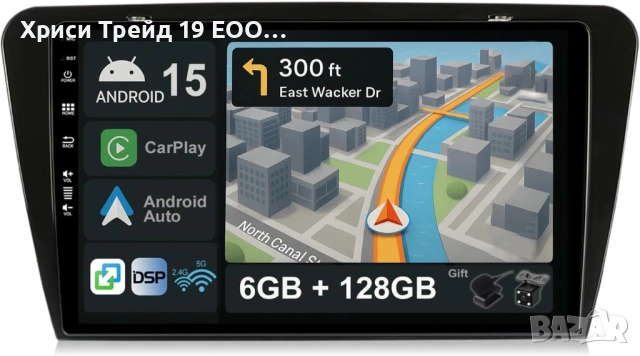 💎 ТОП МОДЕЛ: 10.1" Мултимедия за Skoda Octavia (2014-2018) | 6GB+128GB | Android 14