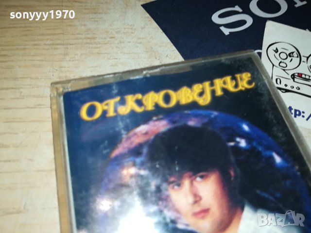 ГРИША ПЕТКОВ ОТКРОВЕНИЕ-ОРИГИНАЛНА КАСЕТА 1406231416, снимка 5 - Аудио касети - 41163550