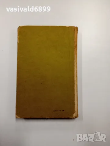 Георги Караславов - Ленко , снимка 3 - Българска литература - 48499183