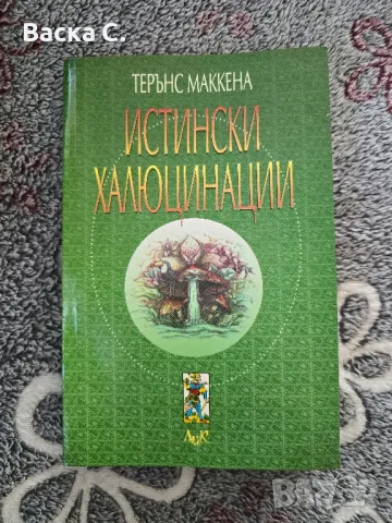 Тантра книги, снимка 9 - Други - 47953408