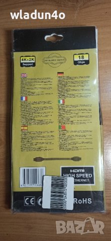 Кабел HDMI към HDMI 5m-18лв, снимка 2 - Кабели и адаптери - 44452607