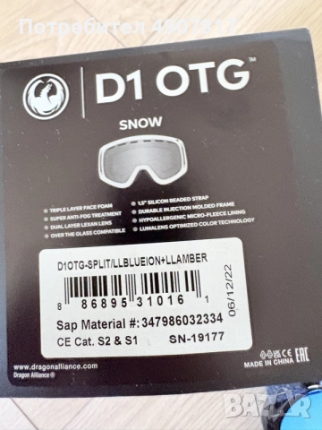 Ски/сноуборд маска Dragon D1 OTG, снимка 2 - Зимни спортове - 55756005