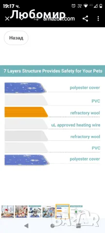 Отопляема подложка за котки и кучета

68 х 40 см, снимка 6 - Други стоки за животни - 47550082