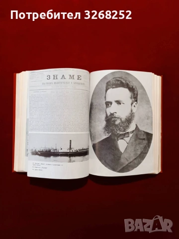 История на България , снимка 5 - Художествена литература - 53039159