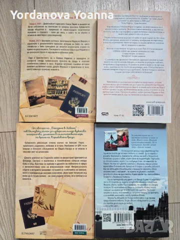 Шанел Клийтън | Джоджо Мойс | Мишел Гейбъл, снимка 2 - Художествена литература - 48754780