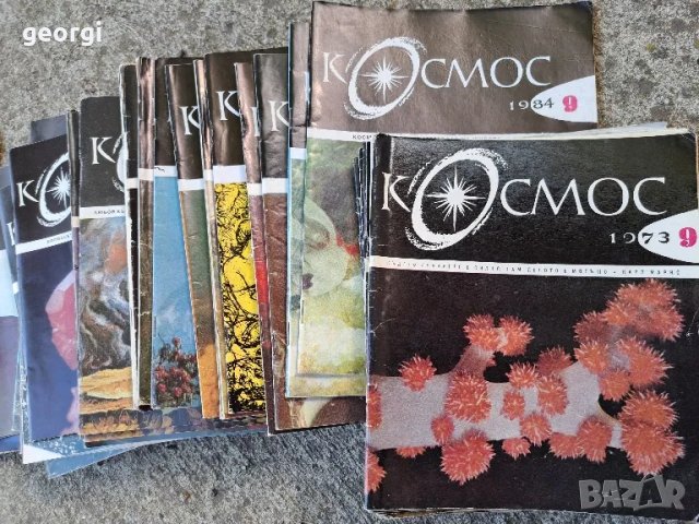 списание Космос   1/2, снимка 2 - Списания и комикси - 47776533