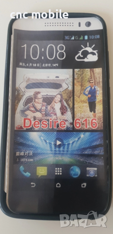 HTC Desire 616 калъф case , снимка 4 - Калъфи, кейсове - 51542478