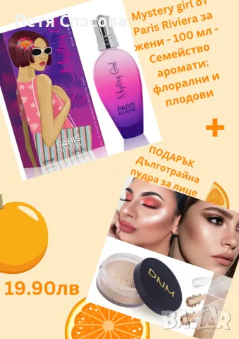 Подарък за жена, снимка 1