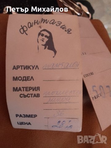 Нов Елегантен дамски панталон на марката LazZolli. , снимка 2 - Панталони - 39606160