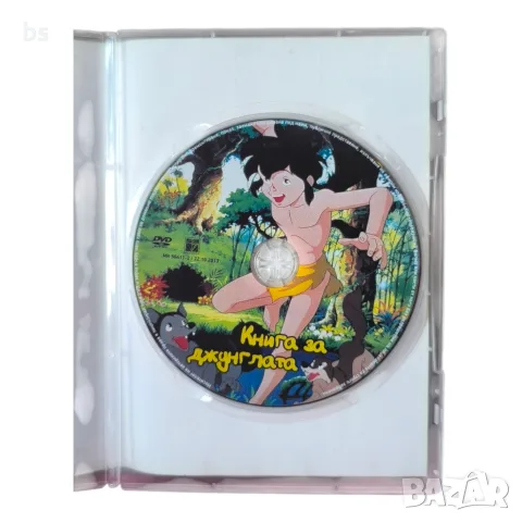 Книга за джунглата DVD с бг аудио, снимка 4 - DVD филми - 55981299