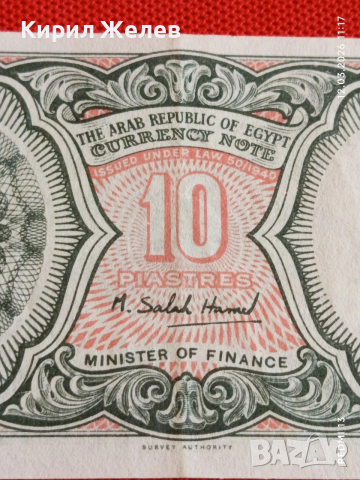 Банкнота ЕГИПЕТ стара рядка за КОЛЕКЦИЯ ДЕКОРАЦИЯ 54044, снимка 2 - Нумизматика и бонистика - 53809315