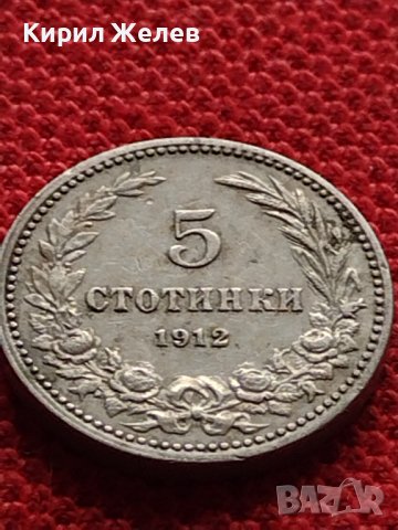 МОНЕТА 5 стотинки 1912г. СЪЕДИНЕНИЕТО ПРАВИ СИЛАТА ЦАРСТВО БЪЛГАРИЯ 35212, снимка 4 - Нумизматика и бонистика - 39262918