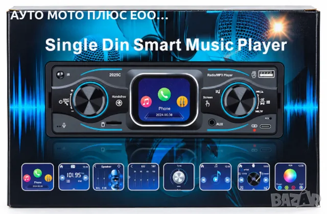 Автомобилен MP3 Плеър за Кола 1DIN – Bluetooth, USB, AUX, SD Карта, снимка 3 - Аксесоари и консумативи - 54019420