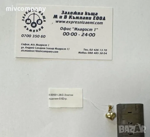 Златна Висулка "Сърце" 0.62 гр , снимка 2 - Колиета, медальони, синджири - 56070405