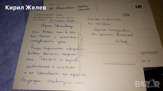 ЛОТ 4 СТАРИ КРАСИВИ ПОЩЕНСКИ КАРТИЧКИ БЪЛГАРИЯ ИСПАНИЯ ГВИНЕЯ 33027, снимка 7 - Филателия - 38620251