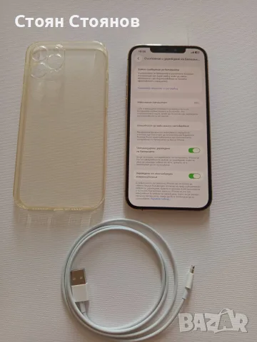 Възможен бартер/Iphone 12 Pro Max Gold , снимка 6 - Apple iPhone - 55824645