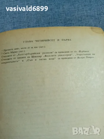Уолтър Скот - Кенилуърт , снимка 13 - Художествена литература - 56089553