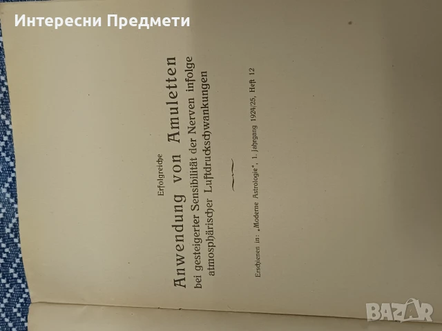 Книга Числови фигури на амулети и планетарни печати 1925г., снимка 7 - Други - 50462676