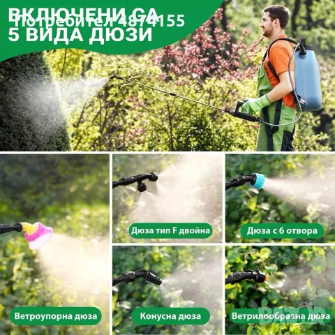 Акумулаторна градинска пръскачка  12L, снимка 3 - Градинска техника - 56136213