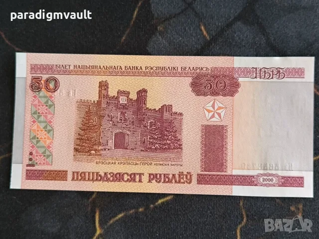Банкнота - Беларус - 50 рубли UNC | 2000г.