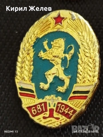 Две кокарди за войнишко кепе парадни за КОЛЕКЦИЯ ДЕКОРАЦИЯ 61331, снимка 3 - Колекции - 50947135