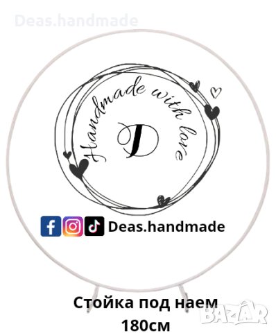 Стойка за винил, балони и торта 