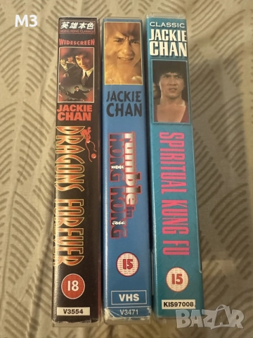 Jackie Chan Джеки Чан Видео Колекция VHS HiFi Stereo. Оригинали!, снимка 4 - Други жанрове - 56154853