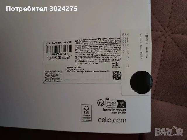 Мъжка пижама, марка: Celio, снимка 4 - Тениски - 52737686