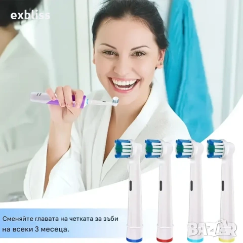 Резервни глави за електрическа четка за зъби Oral-B 4бр.
