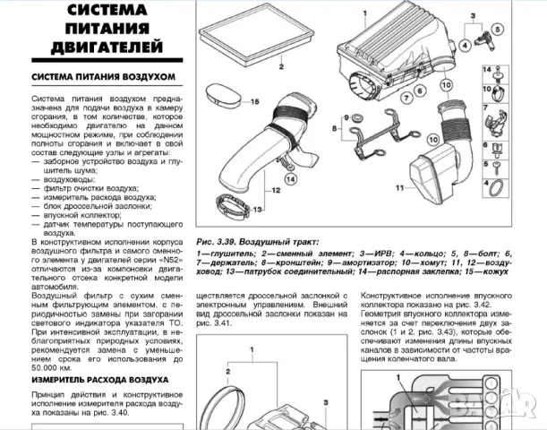 BMW Х5- Три ръководства за експл.,тех.обсл.,диагностика,ремонт/на диск/, снимка 10 - Специализирана литература - 47644542