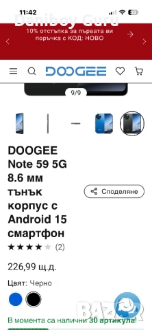 Мобилен телефон Doogee Note 59 Pro, Черен, 5G, 6.75" HD+ IPS 120Hz, 32GB RAM (8GB + 24GB разширяема), снимка 16 - Телефони с две сим карти - 53823929