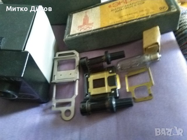Малагабаритен проектор "Екран" руски от соца 1980година олимпиада, снимка 7 - Антикварни и старинни предмети - 40877144