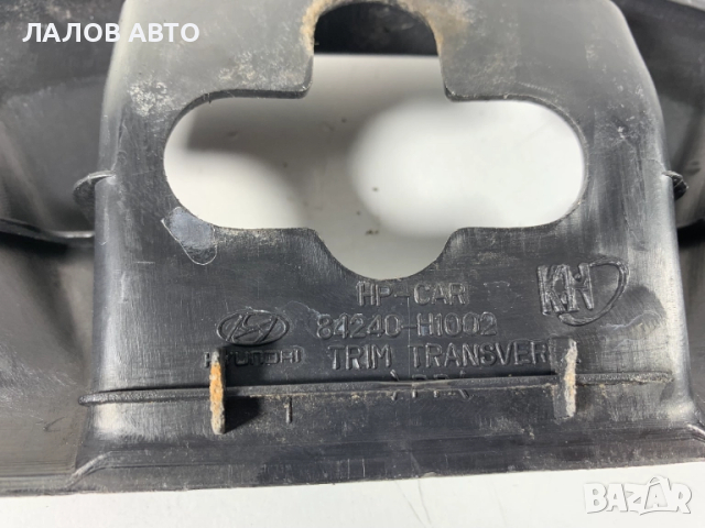 Пластмаса багажник Хюндай Теракан Plastmasa bagajnik Huyndai Terracan 84240-H1002, снимка 2 - Части - 51606504