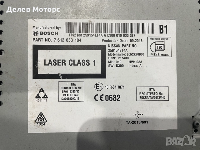 7612033104, 259154ET4A навигация, мултимедия, дисплей радио от Nissan Qashqai 1.6 DIG-T 163 кс., снимка 4 - Аксесоари и консумативи - 52355324