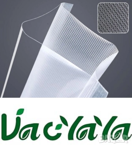 200бр! 15х25см немски вакуум пликове, гофрирани, професионални, VacYaYa, снимка 10 - Други - 52499973