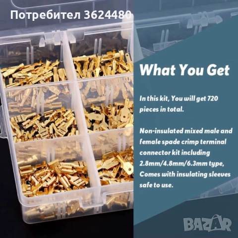 Комплект клеми за кримпване 4397, снимка 2 - Други стоки за дома - 52567173