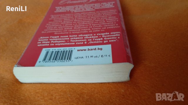 Голямо намаление! Чисто нови и четени книги. Разпродажба на книги. Изгодни цени. , снимка 8 - Художествена литература - 39129243