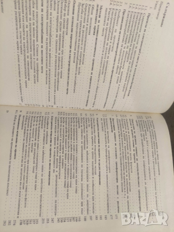 продавам книга "Електрически разпределителни мрежи

, снимка 4 - Специализирана литература - 44926955